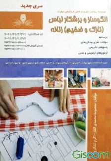 الگوساز و برشکار لباس زنانه