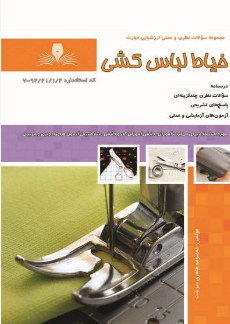 خیاط کشی