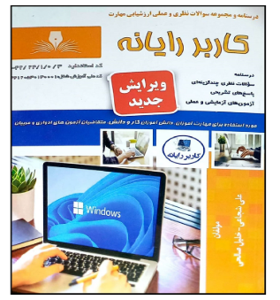 کاربر رایانه