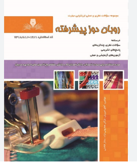 روبان پیشرفته