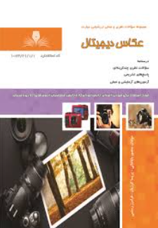 عکاس دیجیتال
