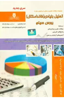 تحلیل بنیادی( فاندامنتال) بورس سهام
