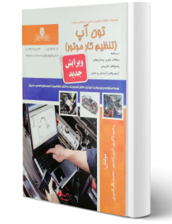 تونآپ