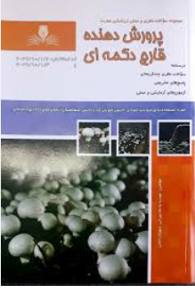پرورش قارچ دکمه ای