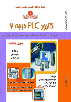 کارور Plc