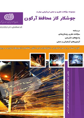 جوشکار گاز آرگون
